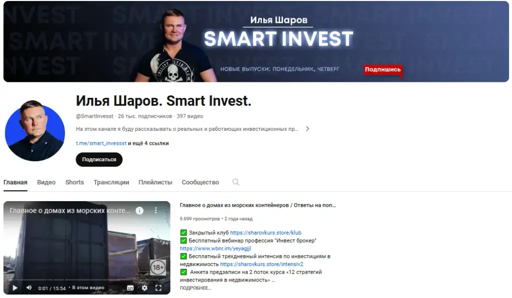 smart invest отзывы smart invest отзывы