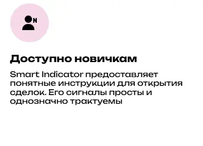 smart indicator от smartindicator ru отзывы