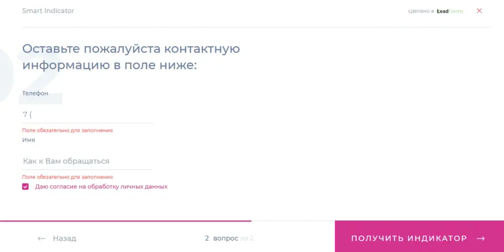 smart indicator от smartindicator ru отзывы