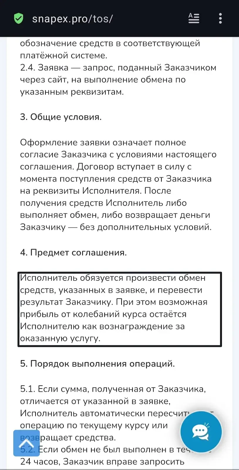 снапекс снапекс