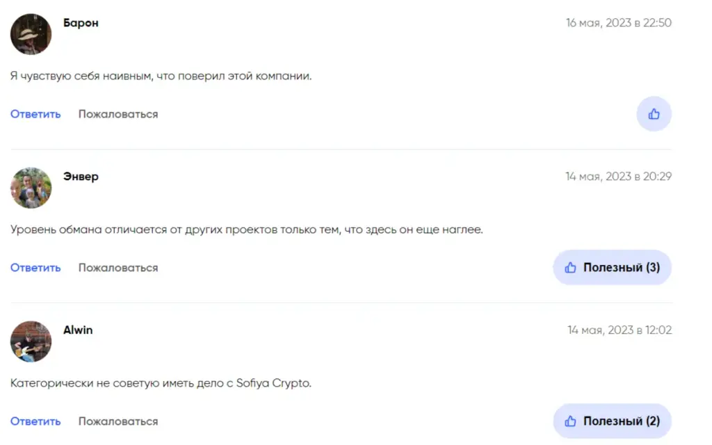 sofiya crypto sofiya crypto