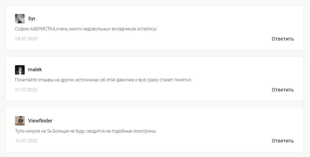 София Власова София Власова