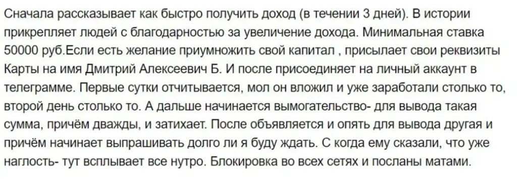 Иван Дубовой
