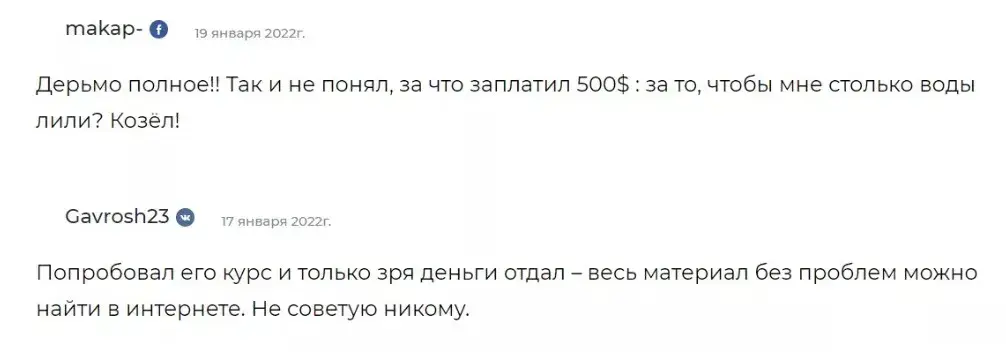 Отзывы пользователей о проекте Solo Trade