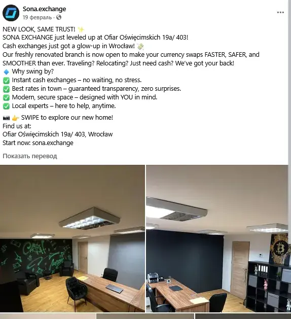 sona exchange отзывы sona exchange отзывы