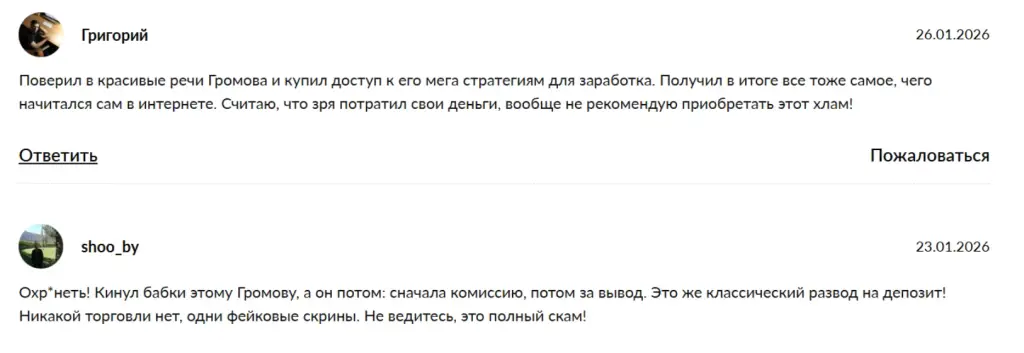 громов владимир владимирович громов владимир владимирович