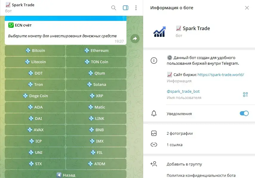 spark trade spark trade