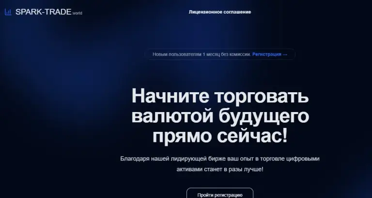 spark trade world отзывы spark trade world отзывы