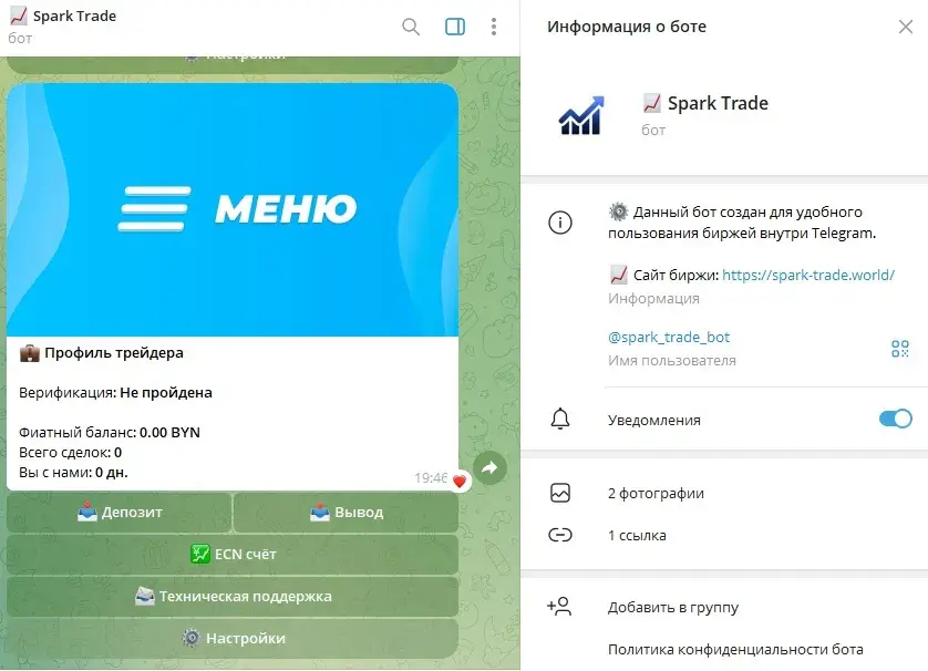 спарк трейд спарк трейд