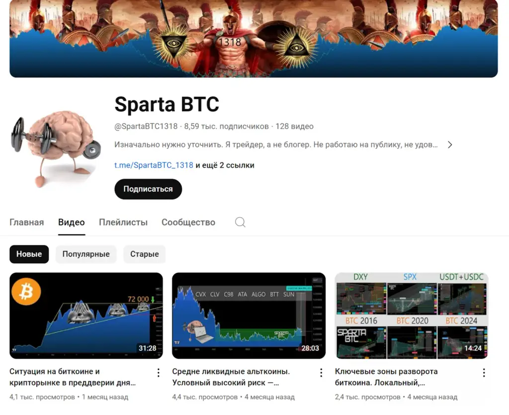 SpartaBTC отзывы SpartaBTC отзывы