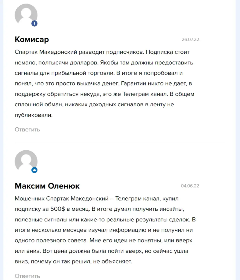 SpartaBTC Скриншоты с закрытого канала по трейдингу SpartaBTC Скриншоты с закрытого канала по трейдингу