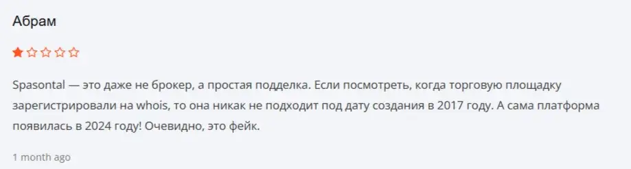 spasontal биржа spasontal биржа