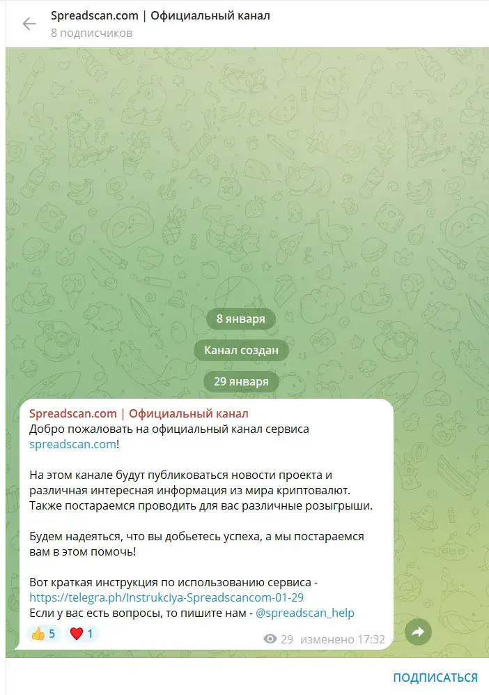 Spreadscan com отзывы