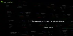 Spreadscan — отзывы и рейтинг