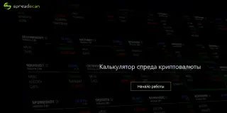 Spreadscan — отзывы и рейтинг