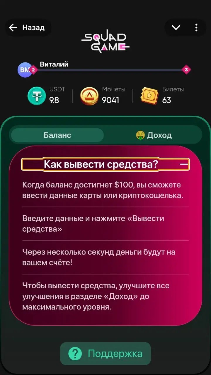 squad game bot telegram