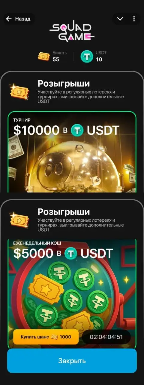 squad game тг
