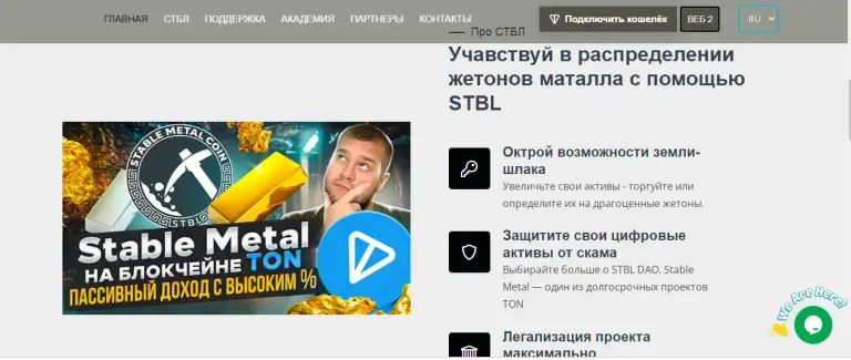 Официальный сайт Stable Metal Официальный сайт Stable Metal