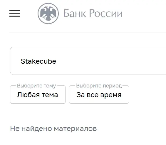 stakecube биржа stakecube биржа