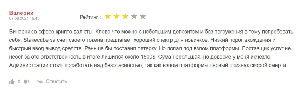 stakecube биржа stakecube биржа
