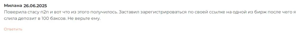 stanislavagapov отзывы stanislavagapov отзывы