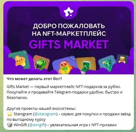 starsgram nft bot starsgram nft bot