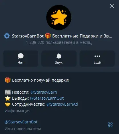 starsov earn bot starsov earn bot