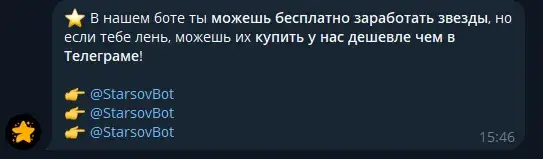 starsovearn bot starsovearn bot