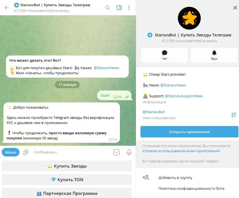 отзывы бот starsovgamesbot отзывы бот starsovgamesbot