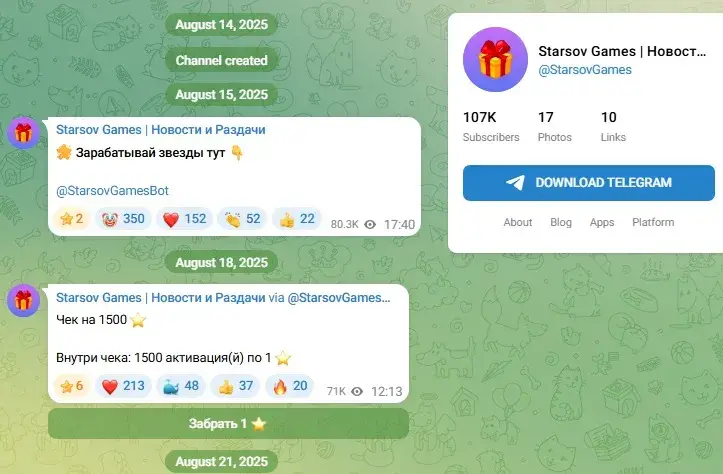 отзывы бот starsovgamesbot отзывы бот starsovgamesbot