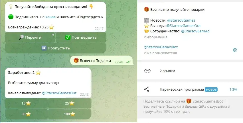 starsovgames bot starsovgames bot