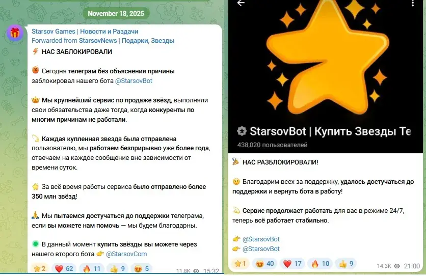 starsovgames bot starsovgames bot