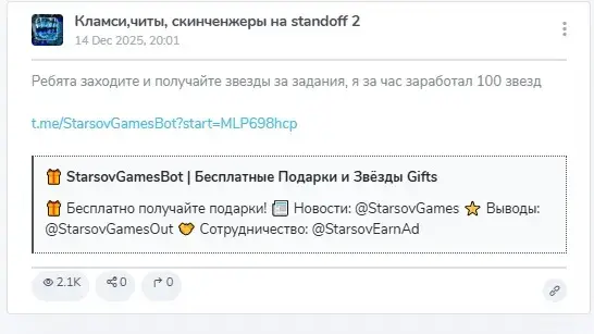 starsovgamesbot starsovgamesbot