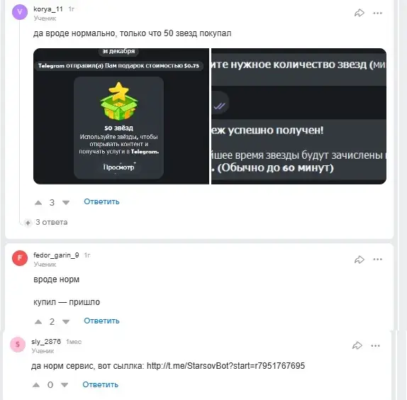 starsovgamesbot отзывы starsovgamesbot отзывы