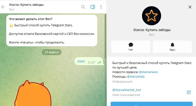 starza