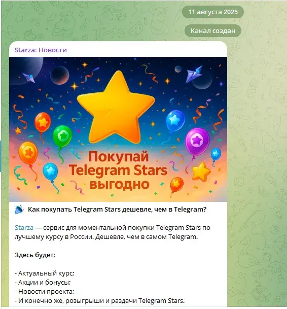 starza отзывы