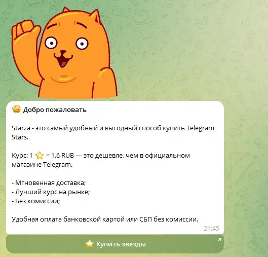 starzamarket bot