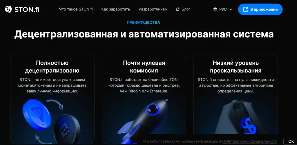 стон фи стон фи