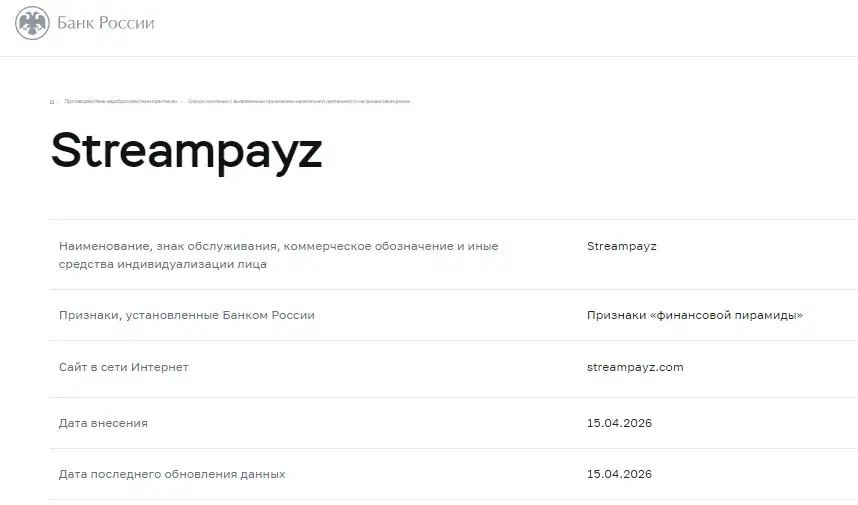 streampayz отзывы streampayz отзывы