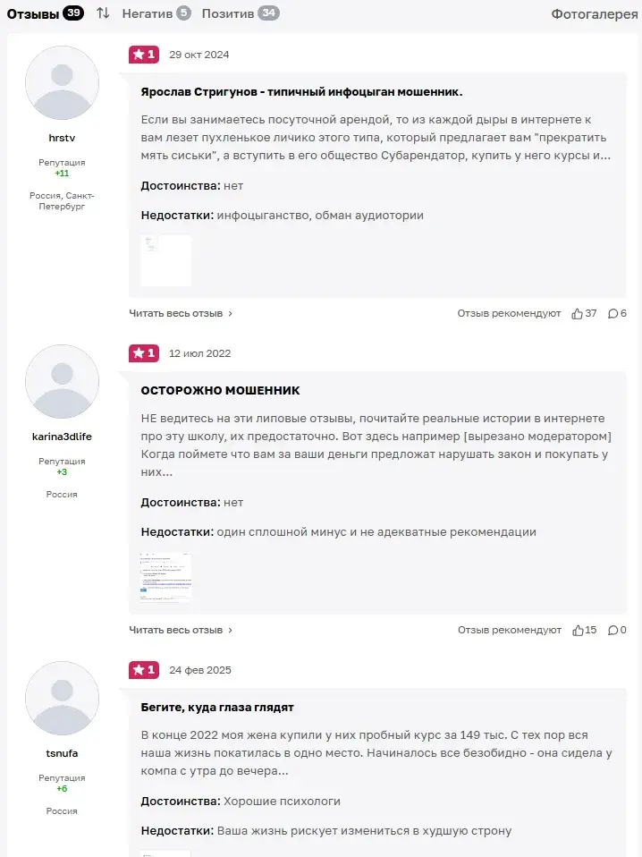 стригунов отзывы инфоциганин стригунов отзывы инфоциганин