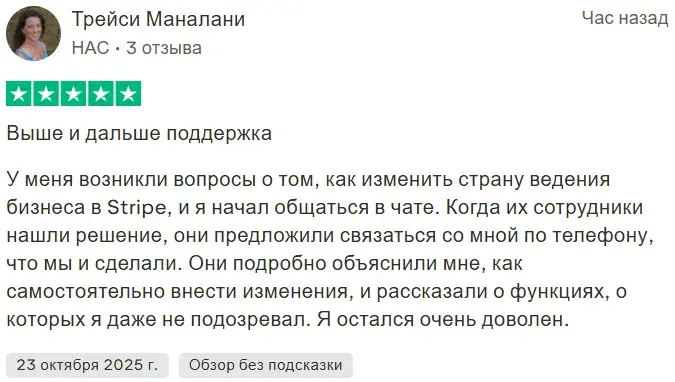 платежная система страйп отзывы платежная система страйп отзывы