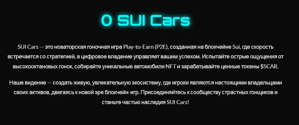 SUI Cars SUI Cars