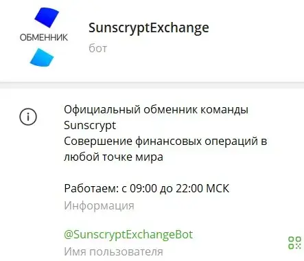 sunscrypt exchange sunscrypt exchange