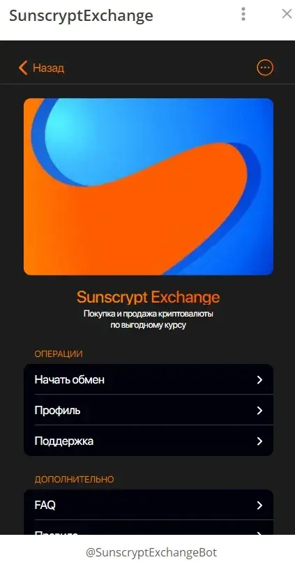 sunscryptexchange sunscryptexchange