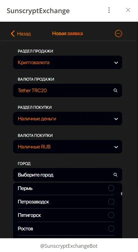 sunscryptexchange отзывы sunscryptexchange отзывы