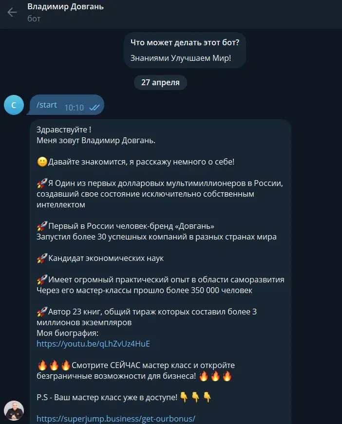 владимир довгань