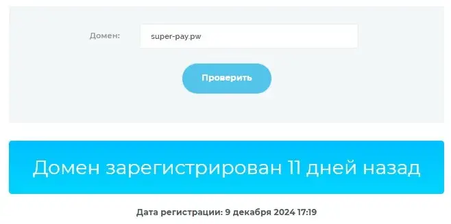 super pay super pay