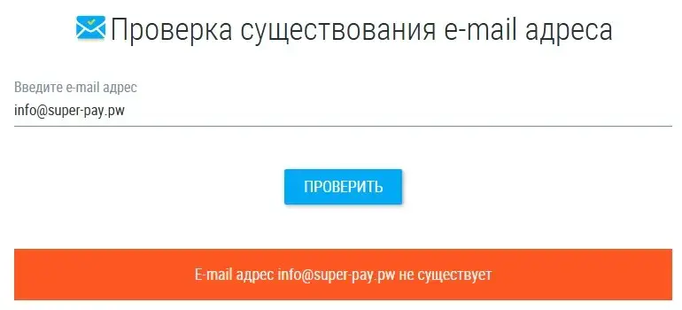 super pay super pay