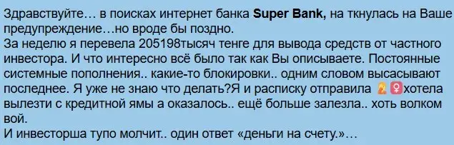 super pay pw отзывы super pay pw отзывы