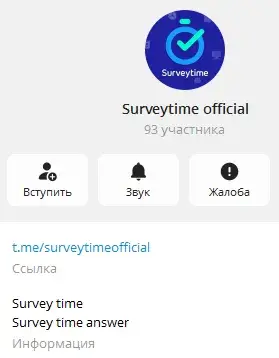 survey time
